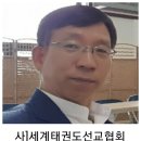 kwmi 세계한인선교사 기도운동 강사 김문훈목사 이미지