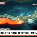 NHK) 태평양 연안 난카이 해역, 향후 30년안 지진 발생 가능성 80% 이미지