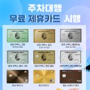 ㈜청주제일 | 스마트한 여행을 위한 청주공항 주차대행, 주차장 예약, 발렛 신청 방법, 제휴신용카드, 주차요금...