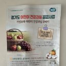 진영단감농협(1888) | 경기도 어린이 건강과일 1차 공급 후기｜2025년 지원사업 신청부터 구성까지