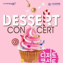 장디저트 이미지