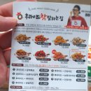 후라이드 참 잘하는집 이미지