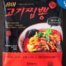 조가네짬뽕 - 이천시 진상미로 2350 | 조가네짬뽕