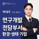 백현 행정사사무소 이미지