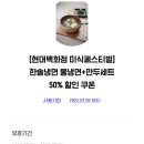 한솔냉면 이미지