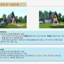 평창스위스마을 이미지