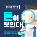 등기부 등본에 등재된 권리의 분석 이미지