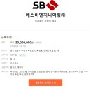 ㈜에스비 이미지