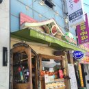 까르보네 남구로점