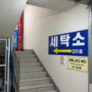 효성세탁소 | 두정동 두정역 세탁소 두정탑크리닝 : 양복 수트 드라이크리닝 후기 (한 벌 7,000원)