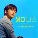 Request for happiness to be available on Netflix 이미지