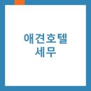 최영근세무회계사무소