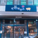 더돈하우스 이미지