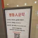 국립극단 햄릿 | 국립극단 명동인문학 후기 – 무대 뒤, 숨겨진 이야기