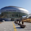 칠보 생태환경체험교육관 교육실 | 서수원칠보체육관(西水原七寶體育館)과 누리문화공원