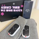 멜킨 종아리 알 마사지기, 종아리 관리 시작한 다리마사지기 리얼 사용기