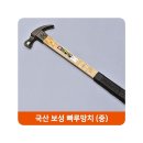 보성철물공구