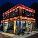 DMC역 8번출구 | 상암 dmc 이자카야 맛집 하나마토 예약 가능한 숯불 야끼토리 안주 맛집