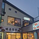 스시박 | 삼척 박군스시 가성비 좋은 스시맛집 삼척 교동 맛집