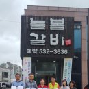 늘봄갈비 이미지