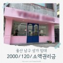 꽃길부동산공인중개사사무소 이미지