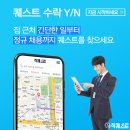 직퀘스트 이미지