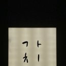 가치제주