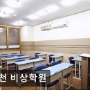 남천비상학원 네이버블로그