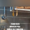 부산국밥 장산점 이미지