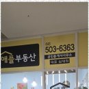 과천지식정보타운공인중개사사무소 이미지