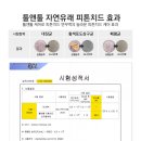 피톤치드수학학원