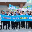 강진교육지원청 학교폭력예방 및 교육활동 보호 합동 캠페인 실시[미래교육신문] 이미지