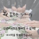 양평효노인전문병원