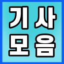 [Naver,Daum 4일 오전 ] 박서진 “나보다 더 남자다워...