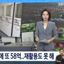 새만금 철거 이미지