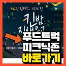 지니푸드 이미지