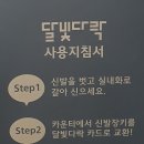 달빛다락 네이버블로그