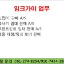 잉크가이 이미지