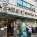 아치울마을입구 사거리 | 광주 용봉동 들깨마을칼국수 전철우사거리 비엔날레 바지락칼국수 팥칼국수 맛집