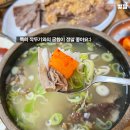 하나나주곰탕 이미지