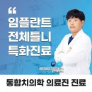 김성민치과의원 이미지