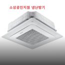 삼성1-110 | 삼성 천장형 냉난방기30평 AC110CS4FBH2SY 사용 후기 써볼게요