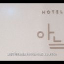 수라모텔 이미지