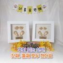 가온미래 | 후회 없는 선택! 첫째, 둘째 모두 했어요 👶👶 진짜 고객의 가온베이비 손발조형물 후기 군산 아기손발도장
