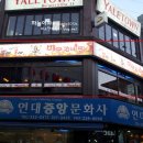 연대중앙문화사 이미지