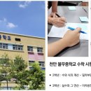 천안불무중학교 이미지