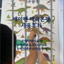 세이펜 태극온펜 3개월 사용후기 음원 다운로드 방법