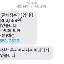 눈아들 알리 조심해 별로 안샀는데 관세 863,589원 나왓어 이미지