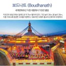 Mardi Himal 트레킹 8일[ 안나푸르나 파노라마 뷰 감상] 이미지