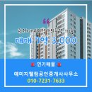 웰컴공인중개사사무소 네이버블로그